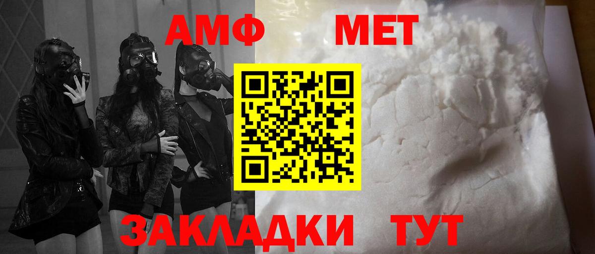 Amphetamine 98% Менделеевск
