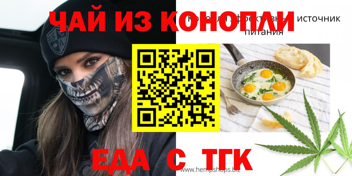 Менделеевск  Печенье с ТГК марихуана  Вход с VPN 