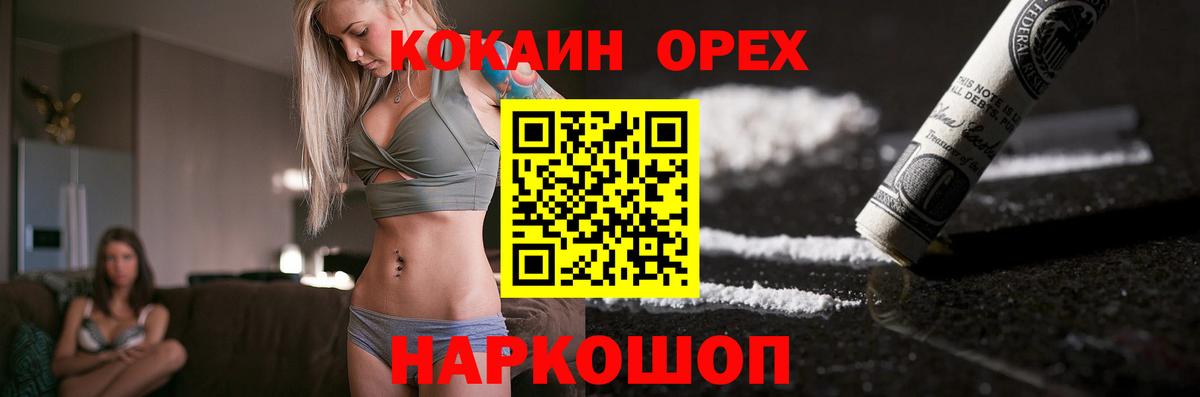 COCAIN Fish Scale  Вход с VPN  КОКАИН Колумбийский  Менделеевск 