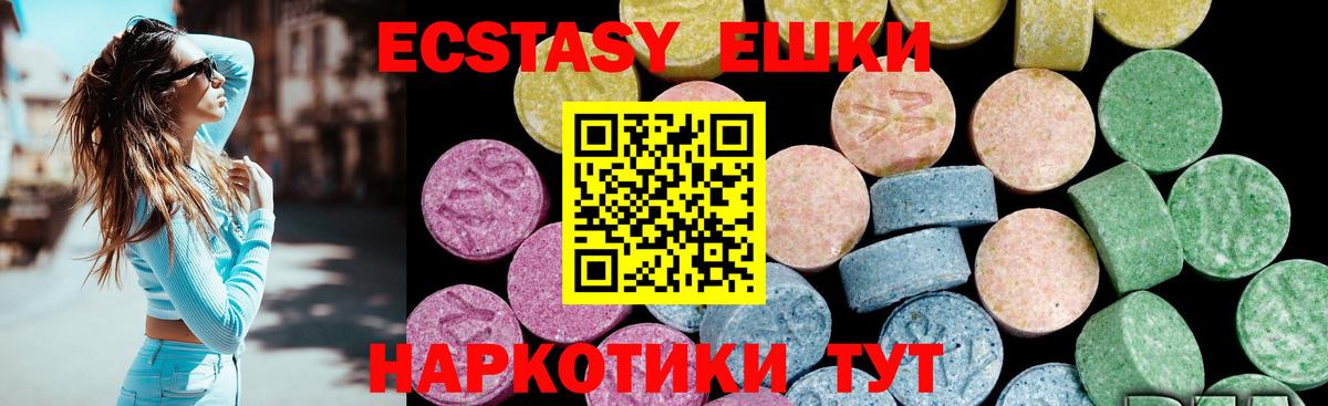 Менделеевск  Экстази Cube  Ecstasy  Вход с VPN  ЭКСТАЗИ XTC 