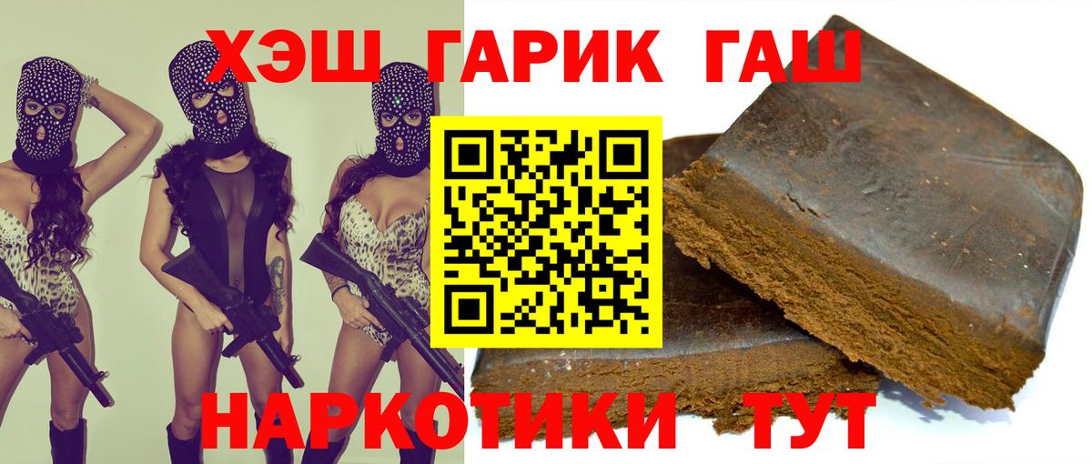 Гашиш Изолятор  ГАШИШ ice o lator  Менделеевск  ГАШИШ  Вход с VPN 