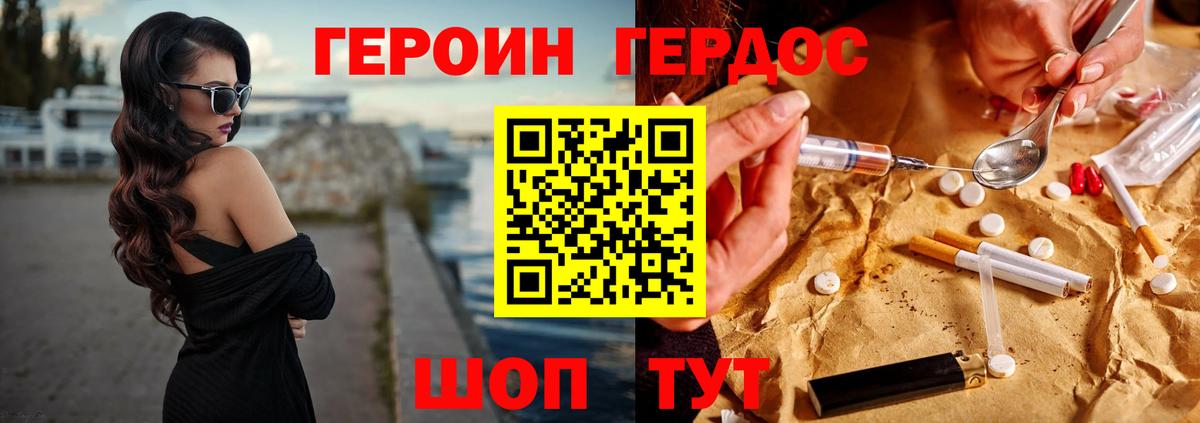 Героин  Вход с VPN  Менделеевск  ГЕРОИН герыч 