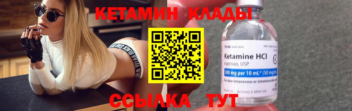 Кетамин VHQ  Вход с VPN  Менделеевск 