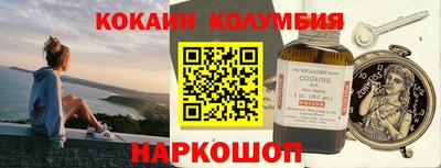 кокаин колумбия Усть-Илимск