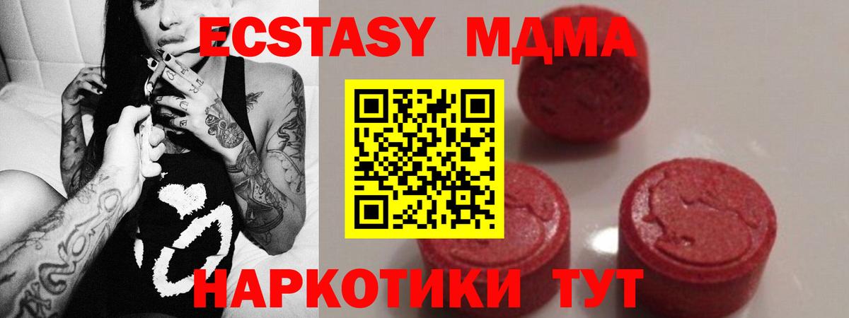 Менделеевск  MDMA  Вход с VPN  МДМА молли 