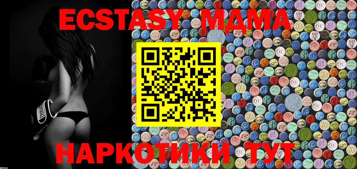 МДМА Molly Менделеевск