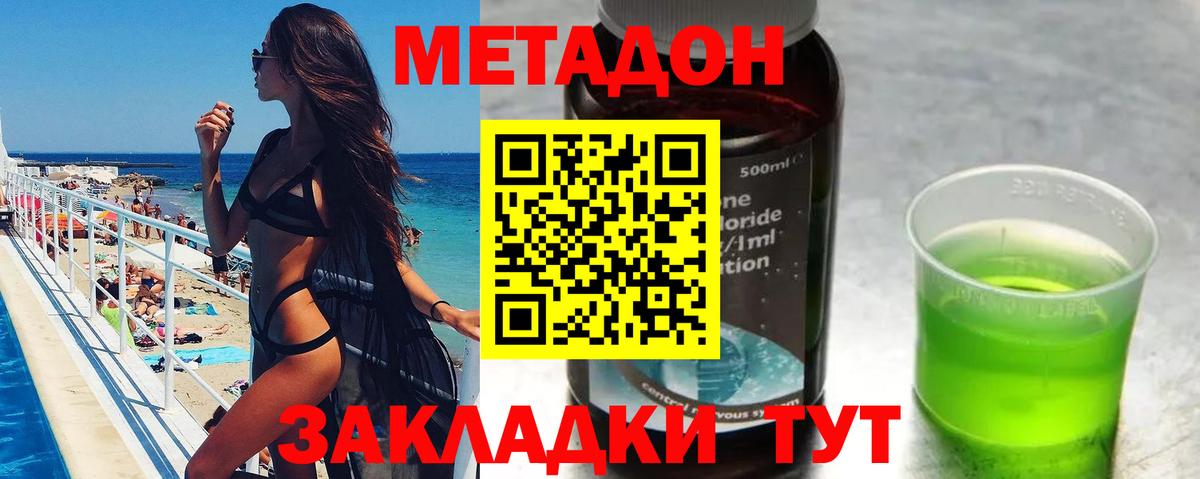 МЕТАДОН мёд Менделеевск