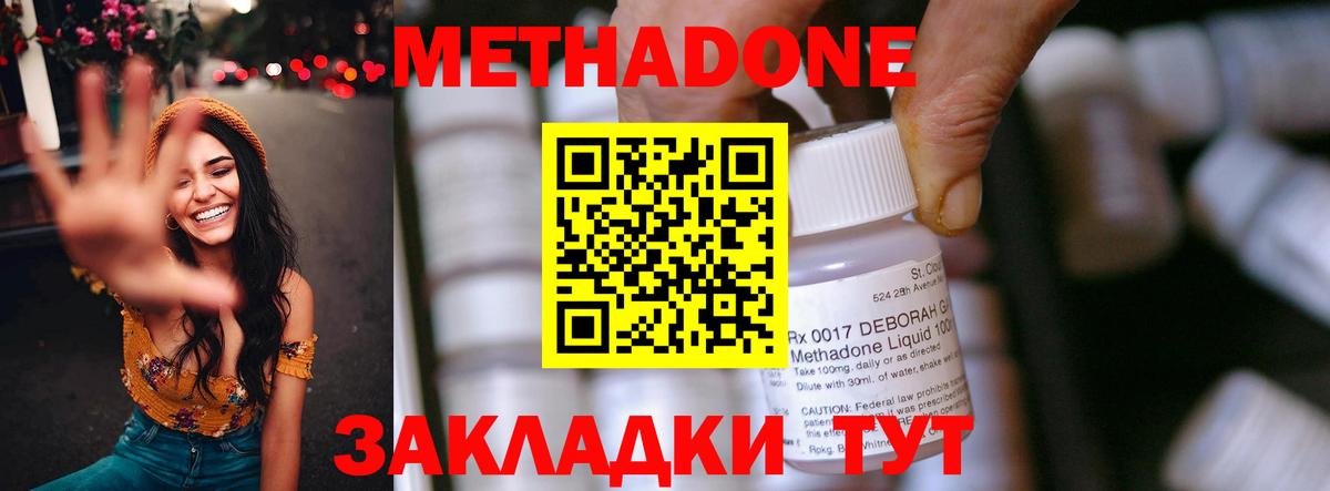 Менделеевск  Метадон methadone  Вход с VPN  МЕТАДОН methadone 